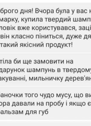 Шампунь для жирного типу волосся2 фото
