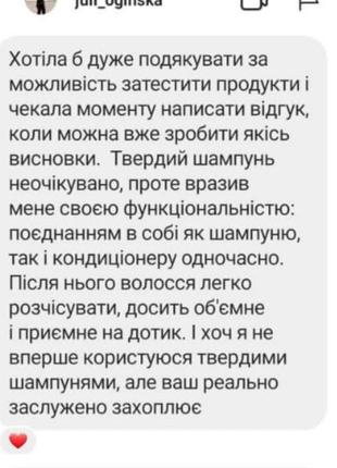 Шампунь для жирного типу волосся3 фото