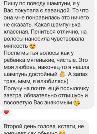 Шампунь для жирного типу волосся4 фото