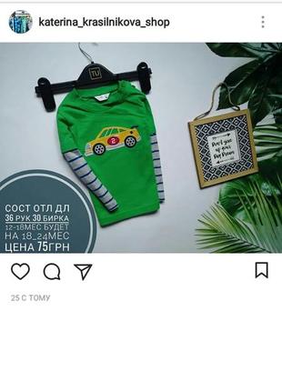 Продам фірмовий реглан