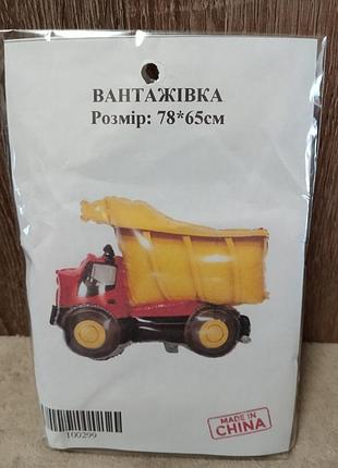 💕 машинка фольгована грузовик