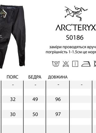 Arcteryx gore-tex штани8 фото