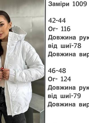 Куртка весна