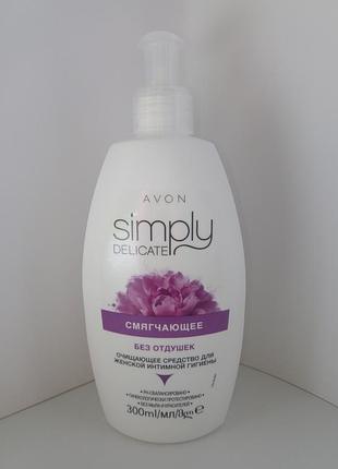 Очищающее средство для женской интимной гигиены avon simply, 300 мл.