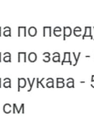 Сорочка 8