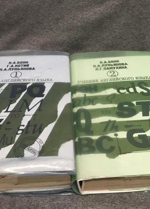 Підручник англійської мови 1 та 2 частина 2007 рік н.а.бонк г.а.котий н.а.лук'янова7 фото