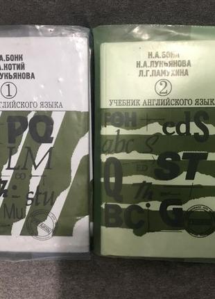 Підручник англійської мови 1 та 2 частина 2007 рік н.а.бонк г.а.котий н.а.лук'янова2 фото