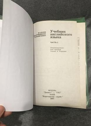 Підручник англійської мови 1 та 2 частина 2007 рік н.а.бонк г.а.котий н.а.лук'янова4 фото