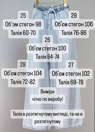 Джинси, котоновоні штани широкі палаццо з резинкою туреччина. джинсы голубые штаны...