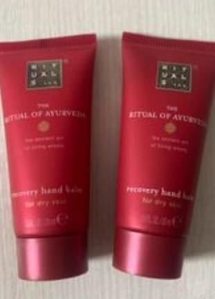 Rituals of ayurveda hand balm бальзам для рук,об'єм 20 мл