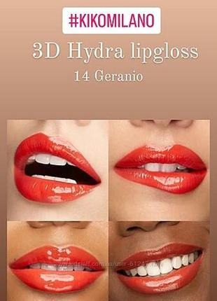 Блиск для губ kiko milano 3d hydra lipgloss 143 фото