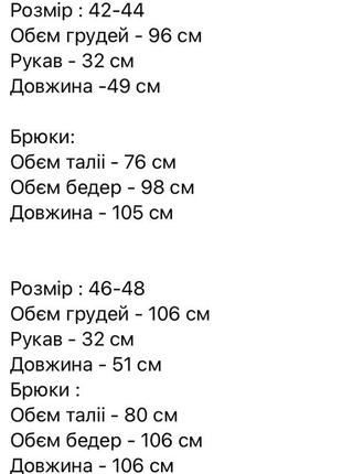 Брючний костюм жіночий весняний на весну демісезонний базовий нарядний діловий повсякденний чорний рожевий малиновий палаццо сорочка4 фото