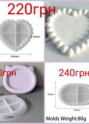 Силіконові форми для свічок,гіпсу, мила, епоксидної смоли