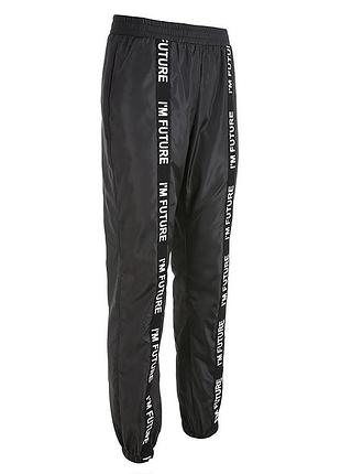 Штаны новые