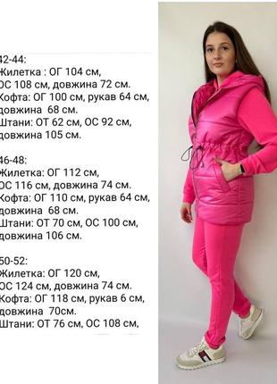 Костюм жіночий теплий трійка2 фото