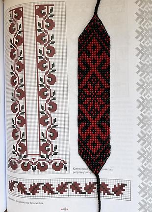 Браслет