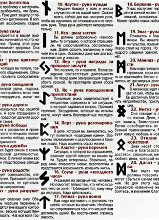 Мужской браслет в скандинавском стиле "shlem runes" с авторским дизайном + авторский мешок "vikings"3 фото