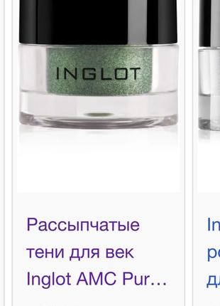 Inglot pure pigment eye shadow 56 зелені тіні пігмент2 фото