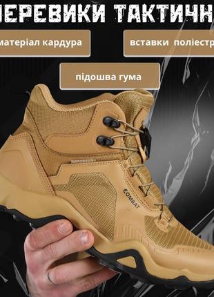 Тактические ботинки combat coyot waterproof   вт6816(k1 6 - 00)2 фото