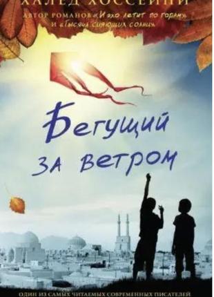 Танго смерті бегущий за ветром я спробувала все радикальное прощение код да вінчі таємниче життя письменників така як ти7 фото