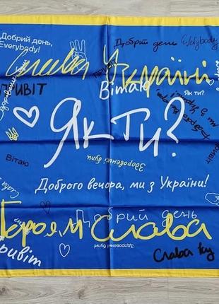 Патріотичні українські хустки, хустка прапор, сувенір, жовто блакитна хустка, платок