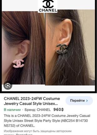 Серьги оригинал chanel новые с чеком7 фото