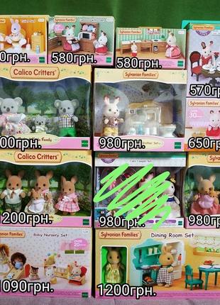 Sylvanian families silvanian family calico critters сольная фемелис семья кухня комната ванная магазин бутик холодильник