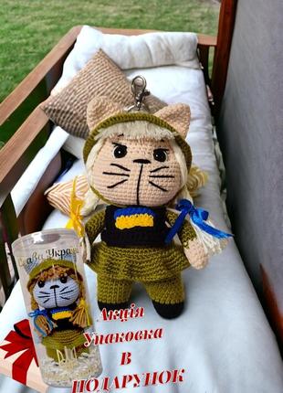 Котик зсу. 💛💙 оберіг та подарунок, який підкреслює патріотизм. з вашим ім'ям на бронежилеті. дівчинка.