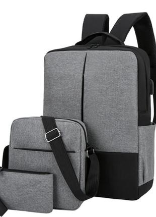 Чоловічий набір міський рюкзак тканинний + чоловіча сумка планшетка + гаманець клатч