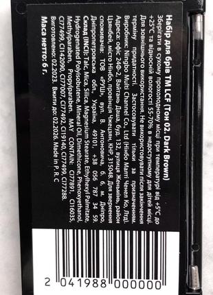 Набор для бровей тени кисть щеточка lcf eyebrow set тон 02 2