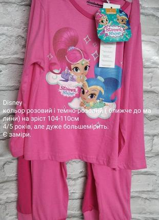 Disney. угорщина. піжама