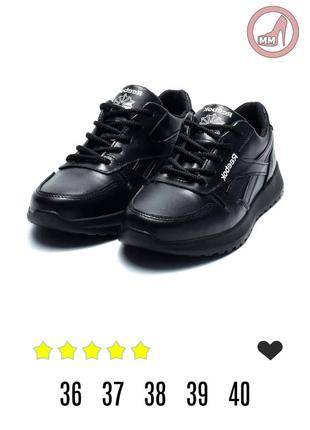 Підліткові кросівки ribetes reebok classic