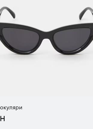 Окуляри синсей