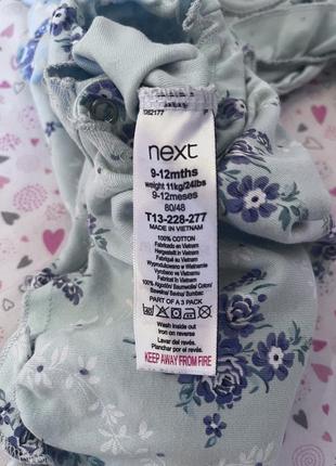 Песочник next 4