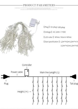 Новорічна гірлянда штора 3х3м, теплий білий, 220 v5 фото