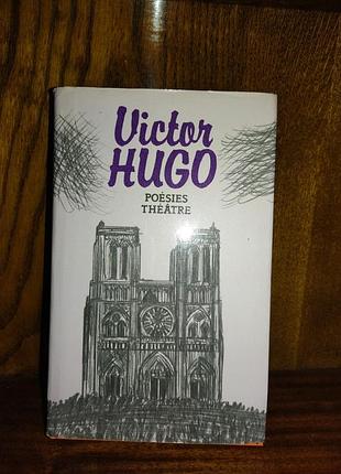Книга victor hugo, виктор гюго