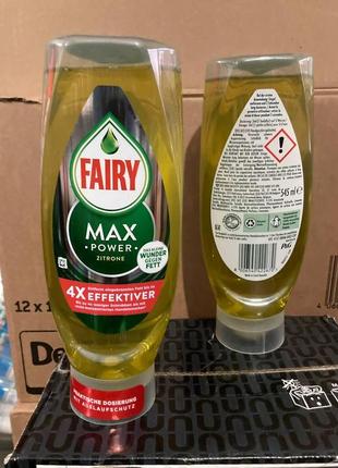 Засіб для миття посуду fairy max power 545 мл. lemon