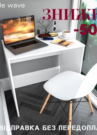 Письмовий стіл для офісу, стіл для навчання та комп'ютера, стіл для письма, столи в стилі лофт,стіл письмовий білий