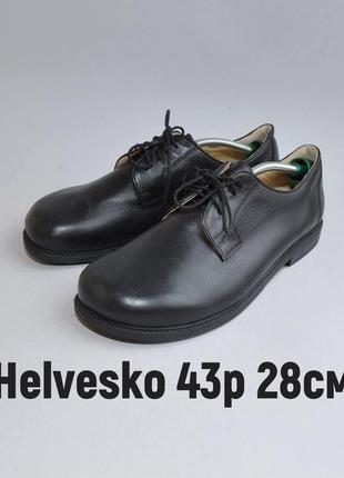 Шкіряні анатомічні туфлі на широку ногу helvesko ідеальні для чутливих ніг швейцарський бренд1 фото