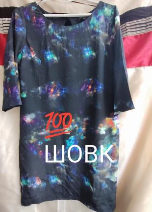 Сукня, шовк