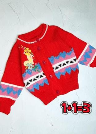 🎁1+1=3 яскрава тепла кофта кардиган светр на дівчинку 2-3 роки