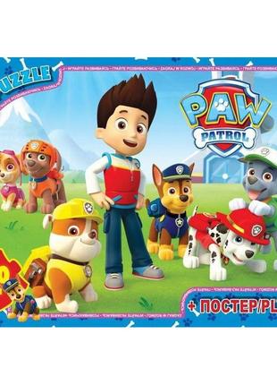 Пазлы детские "paw patrol" щенячий патруль pw0813, 70 элементов