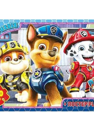 Пазли дитячі "paw patrol" щенячий патруль pw0870, 70 елементів