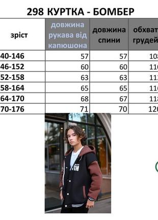 Підлітковий дитячий демі бомбер куртка з капюшоном для хлопчика підлітка чорний тринитка на флісі і підкладці холофайбер5 фото