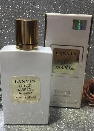 Тестер lanvin eclat d’arpege еклат