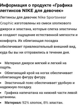 Детские леггинсы лосины nike оригинал9 фото