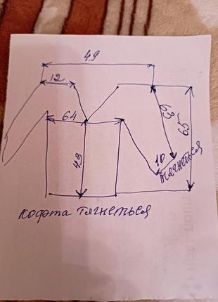 Кофта на гудзиках.8 фото