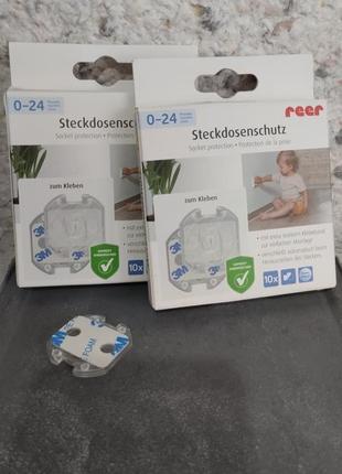 Reer захист розетки заглушка