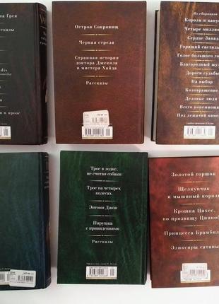 Мопассан. флобер. стивенсон. гофман. джером. о.генри. уайльд. по.  (малое собрание сочинений.)8 фото