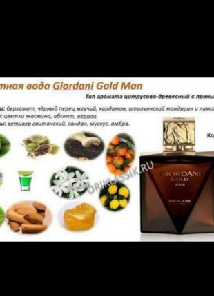 Набір giordani gold man, giordani gold original2 фото